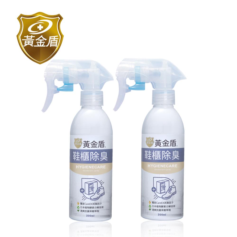 【黃金盾】鞋櫃除臭噴霧200ml x2入✿90G002